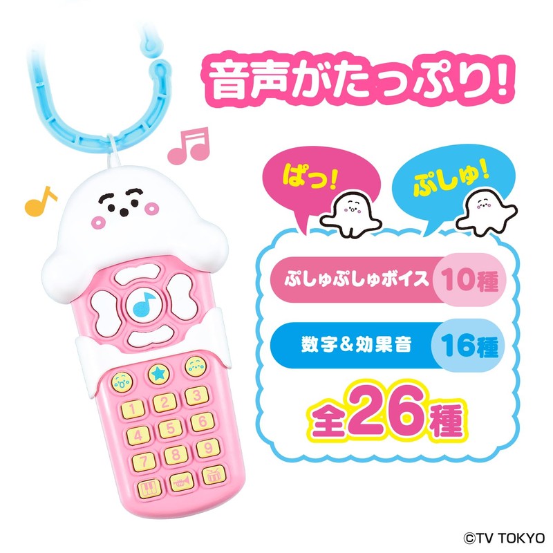 BANDAI Sinapushu Melody Baby Remote Control