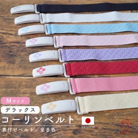 Amemari Deluxe DX Cloisonne Belt, Cloisonne Pattern, Medium Size, Long, Kimono Belt, Kimono, Yukata, Sunao Sano, Anti-Collapse, Rubber Collar, Boxed, Necessary Clothing, Collar, Beautiful Appearance,