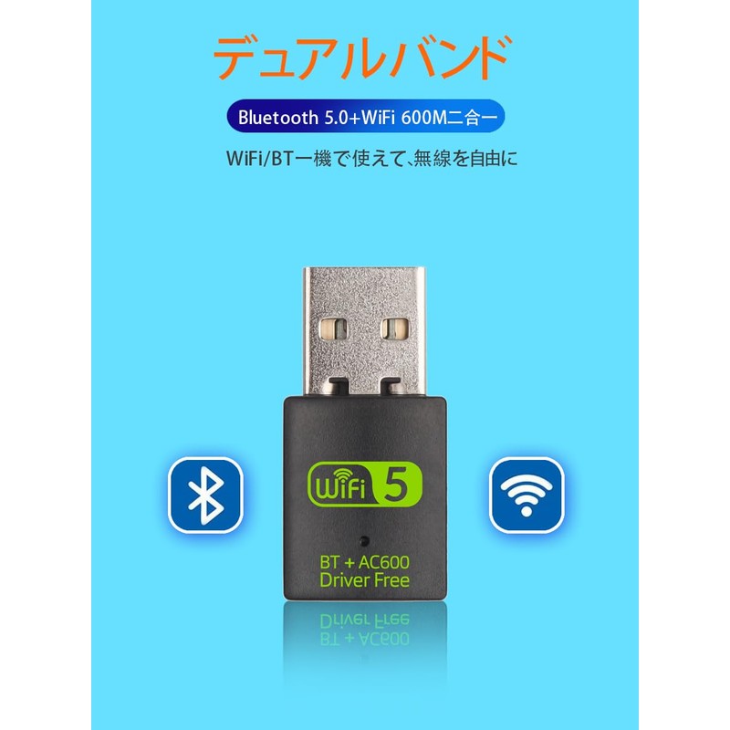 USB WiFi Bluetooth Adapter 600Mbps Dual Band 2.4/5GHz BT5.0 Built-in