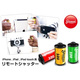 GIZMON Remote Shutter (K)