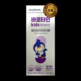 Varotamine Kids Elderberry Flavor Multivitamin Mineral Children’s Growth Multivitamin 20g / 바로타민 키즈 엘더베리맛 멀티비타민 미네랄 어린이 성장기 종합 비타민 20g X 10포