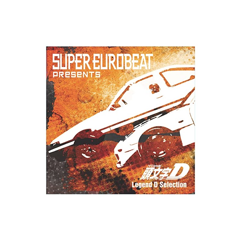 "SUPER EUROBEAT presents 頭文字[イニシャル]D Legend D Selection"