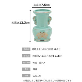 仏具のマルエス(Maruesu)マルエス 御仏具 青磁上金ハス大玉仏花 4.0寸 ブルー
