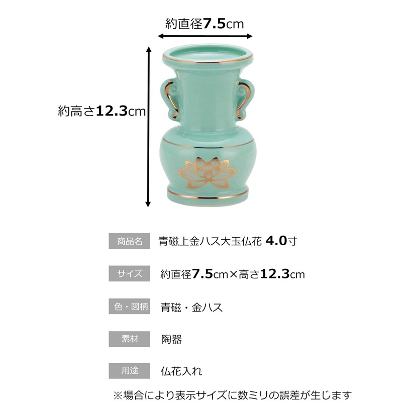 仏具のマルエス(Maruesu)マルエス 御仏具 青磁上金ハス大玉仏花 4.0寸 ブルー