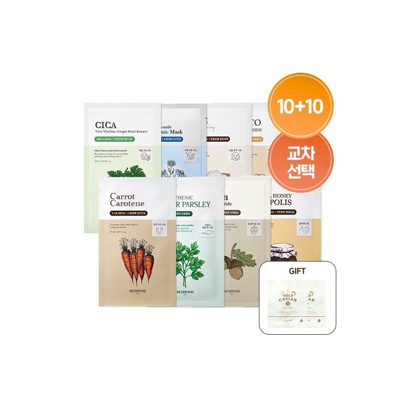 Skinfood Sheet Mask 8 types 10+10 (2 free gold masks)