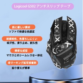 For Logicool G Gaming Mouse G502 Mouse Grip Tape [NOUKAJU] Logicool G Gaming Mouse G502 Anti-Slip Grip Tape Ultra Thin Super Absorbent Anti-Slip Tape for Gaming Mouse (Black)