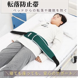 Quikaboo Bed Restraint Belt, Fall Prevention Belt, Protection Belt, Suppression Belt, Abdominal Fixation, Bed Safety Belt, For Nursing Care, Elderly, Waist Fixation, Fall Prevention