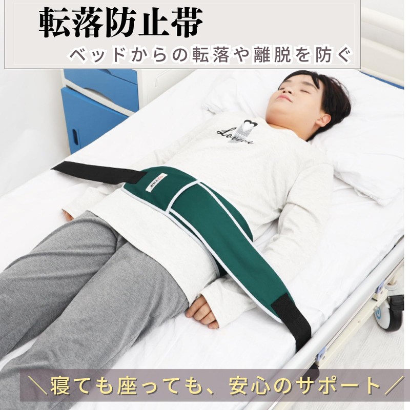 Quikaboo Bed Restraint Belt, Fall Prevention Belt, Protection Belt, Suppression