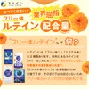 ファイン ルテイン ひとみの恵 ルテイン66 アスタキサンチン ゼアキサンチン ビルベリーエキス末 カシスエキス メグスリノキ末 クリルオイル
