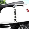 2PCS Kanji Pictographs Fallen Angel Vinyl Decal 1.97"x7.87" Waterproof Car