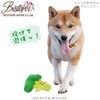 Best Ever Dog Toy, Broccoli, Approx. 5.9 x 5.1 x