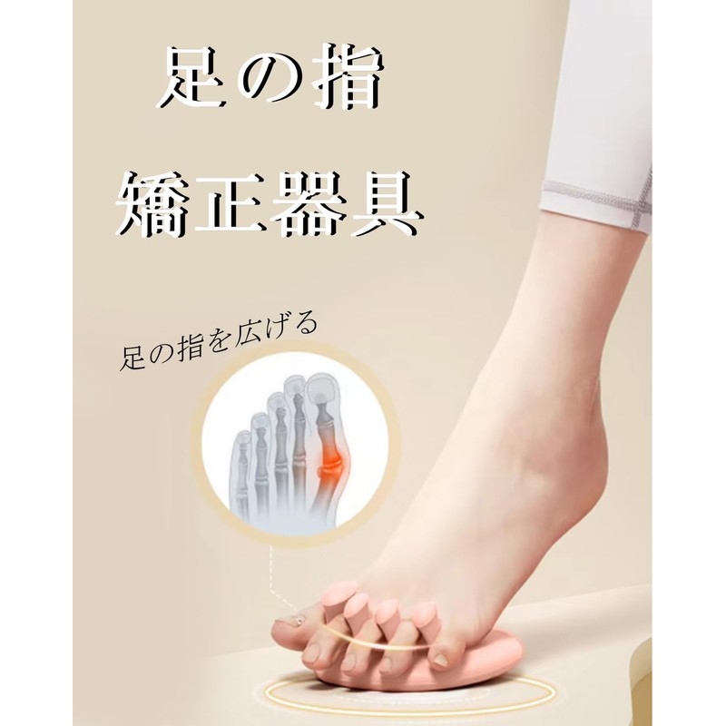 フロッグハンド 足指 広げる 足の指 矯正器具 外反母趾 サポーター 足指 トレーニング 足痩せ