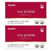 뉴온 Newon Cissus Peel Diet 850mg 28 tablets 2 sets
