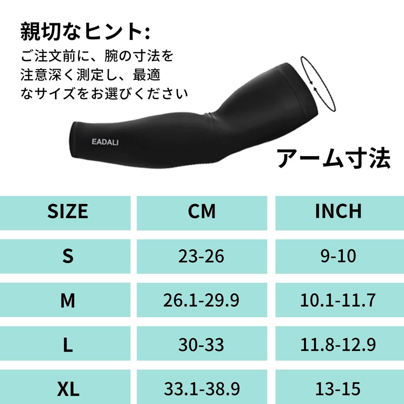 Eadali Cooling Arm Covers, Sweat Absorbent, Quick-Drying, Anti-Slip, UPF 50+