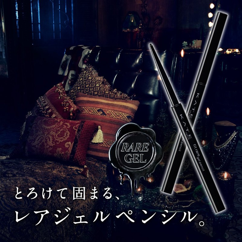 (Old Model) Kate Rare Fit Gel Pencil BK-1 High Black