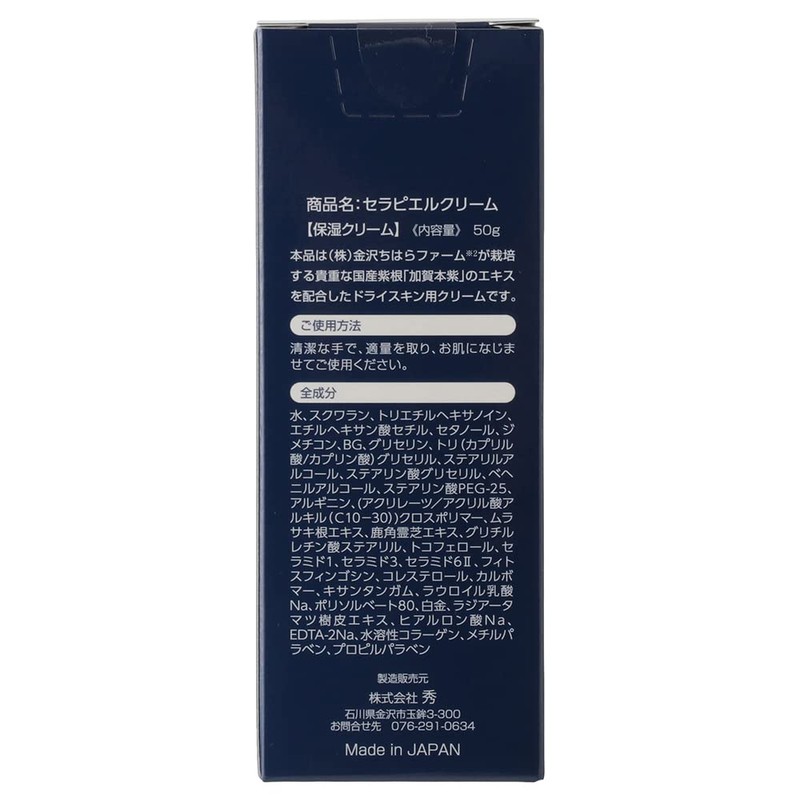 Shu Therapiel Purple Cine Plus Cream 1.8 oz (50 g)