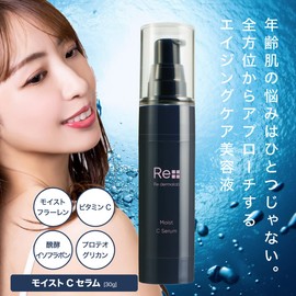 Li Damarabo Moist C Serum, 1.1 oz (30 g)