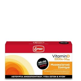 Lanes Vitamin D 2200iu 55mg, 90caps