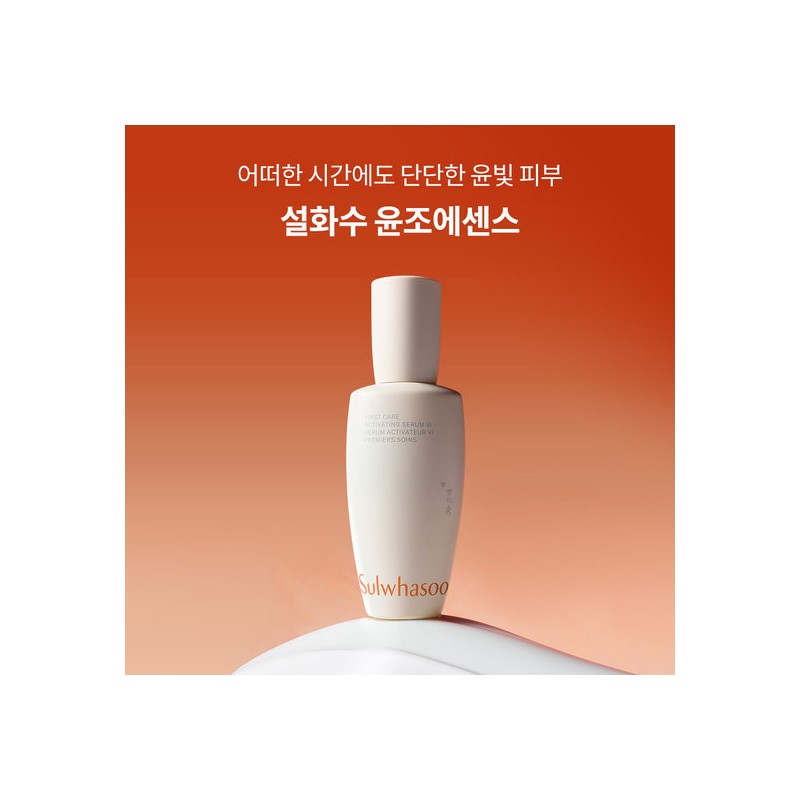 Sulwhasoo [Department Store] Sulwhasoo [General] Yunjo Essence 6th Generation 90ml