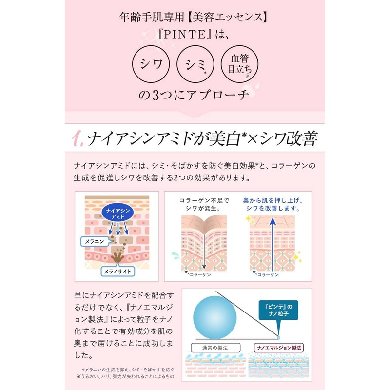 北の快適工房 ピンテ