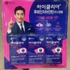 iClear Lutein Mini Capsules 30 Capsules / 아이클리어 루테인 미니캡슐 30캡슐 X 3입-트레이더스