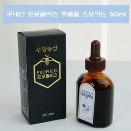 Domestic propolis dropper propolis extract liquid / 국산 프로폴리스 스포이드 프로폴리스 추출물 액상