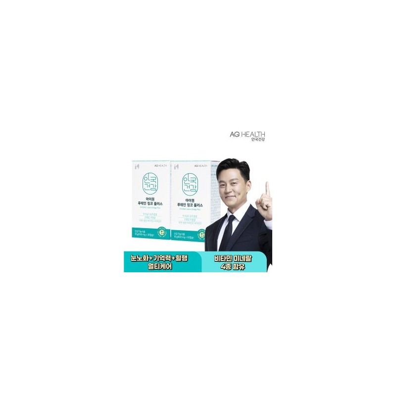 Anguk I-One Lutein Gingko Ginkgo Leaf Extract 30 Capsules (2)