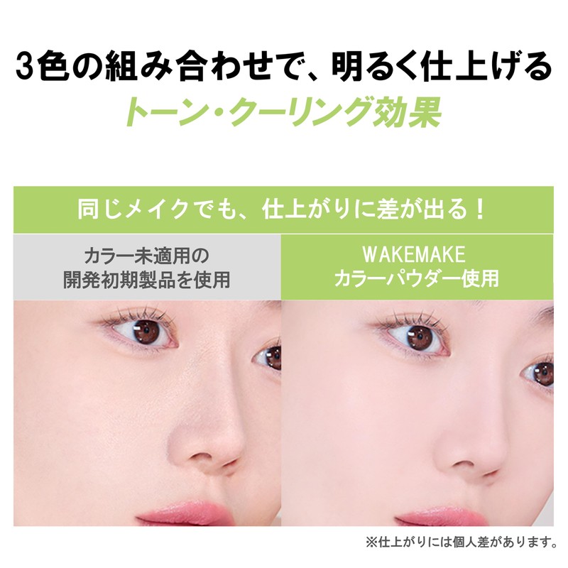 [wakemake wake makeup] Stay Fixer Multi-color Powder (02 Light Skin)