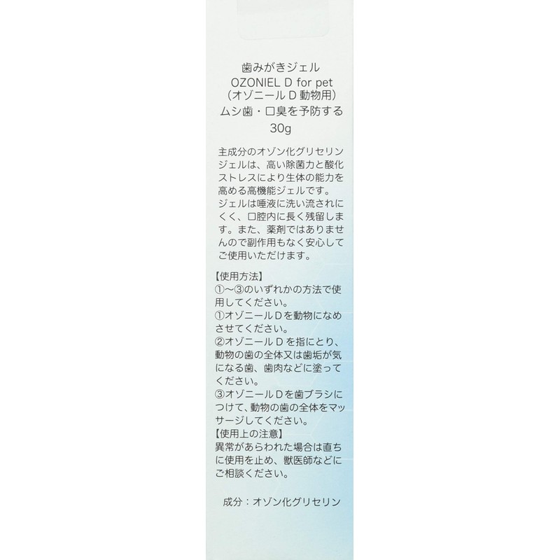 Kamos OZONIELD Pet Toothpaste Gel, 1.1 oz (30 g)