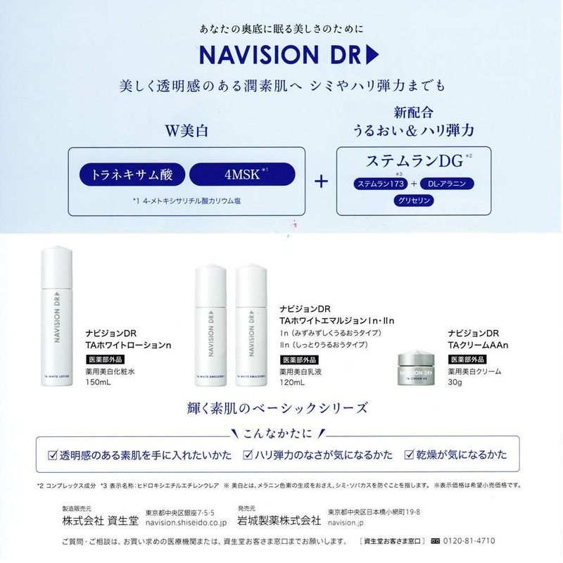 NAVISION DR TA White Emulsion I n