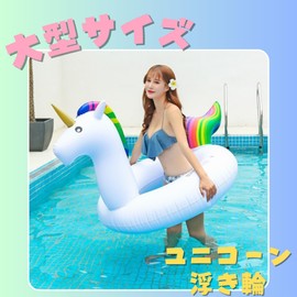 NASSIA Unicorn Float Ring, Adult, Instagenic, Pool, Sea, Water Play, Stylish, Large