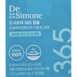 DeSimone Lactobacillus DeSimone DeSimone DeSimona efficacy and effect review x 365 capsules 450mg 30 capsules / 드시모네 유산균 드시모내 드시모나 효능 효과 후기 x 365캡슐 450mg 30캡슐