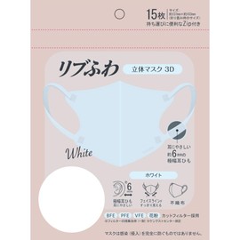 Ribbed Fluffy 3D Mask, White, Pack of 15