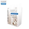 Clean Wood Hygienic Cotton Swabs 2000 PCS 2ea