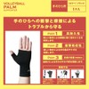 D&M 111830 Palm Support, Volleyball, Palm Support, Black, One Size,