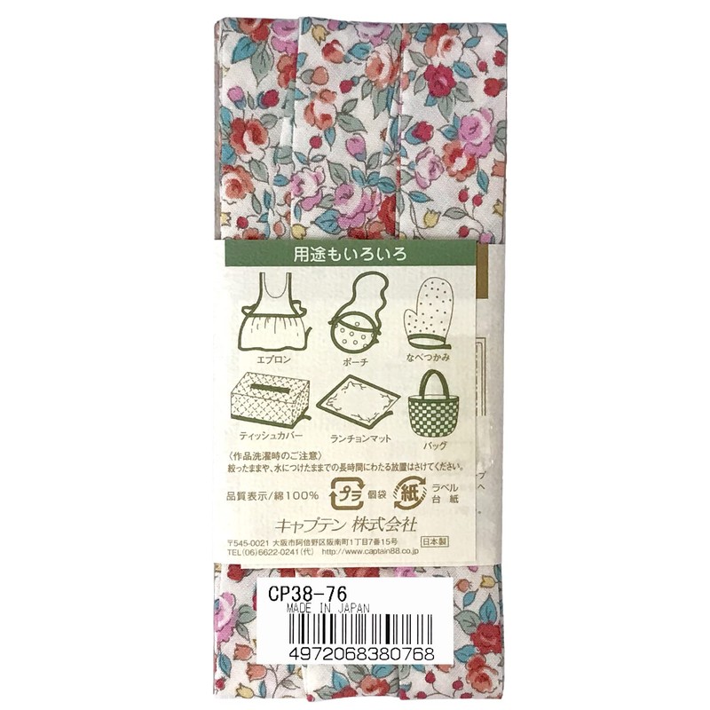 CAPTAIN88 CP38 Captain Cotton Purinto Bias Tape, Double Folding, 0.8