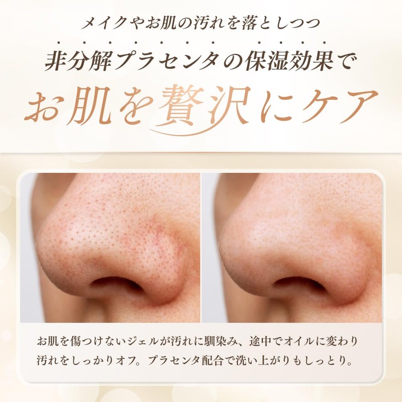 p/d Pore Cleansing Oil Gel, Gently Removes Makeup For Transparent