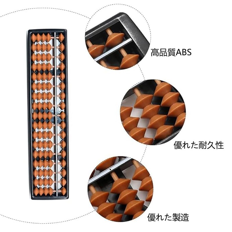 Soroban Abacus 17 Digit 4 Beads, Standard, Soroban, Elementary School