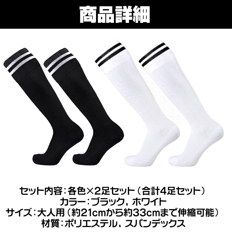 HAMILO Men's Rugby Soccer Socks Sport High Socks for Adults