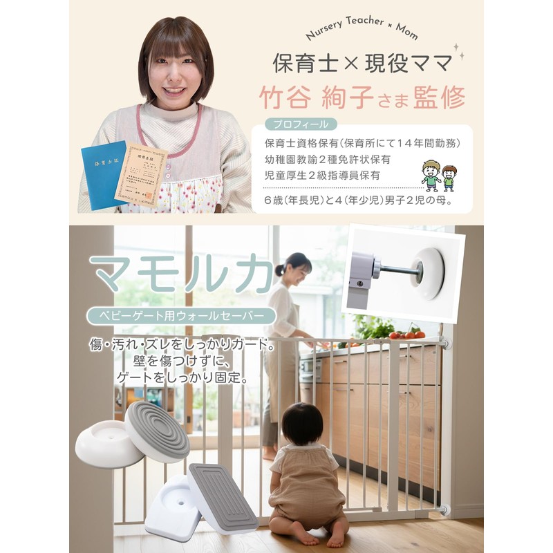Baby Gate, Pet Gate, Tension Type Wall Saver, "Prevents Sliding