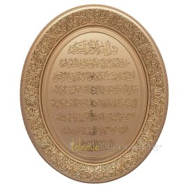 Islamic Decoration Gold Oval Molded 14-1/2 x 17-3/8 in Ayatul Kursi Display Islamic Plaque