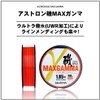 Daiwa Line Astron Iso Max Gamma No. 1.85 ft (150