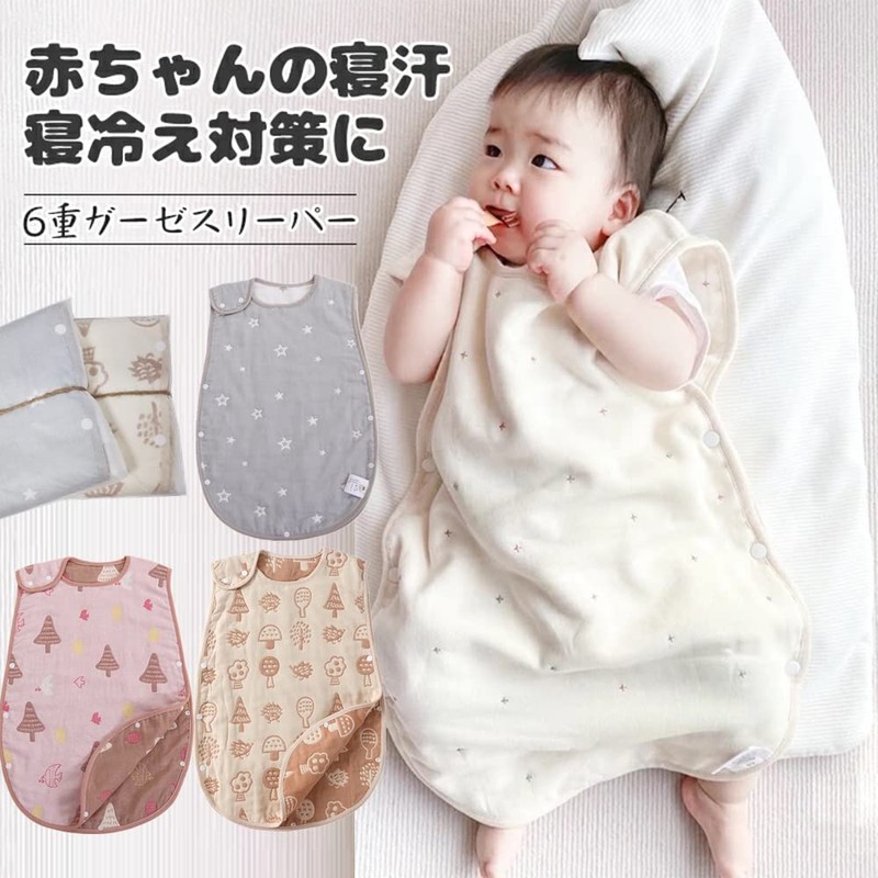 Yoseka Baby Sleeper, Summer, Double Gauze, Fukufuku Gauze, Cotton, All