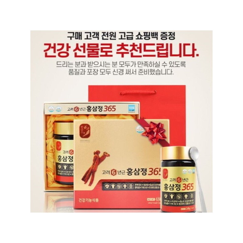 고려홍삼정365 진세노사이드 국산진액 혈액흐름 피로개선 기억력 면역 항산화 240g 4병