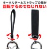 Kirakira Punpummaru Leather Key Chain Silver D-Ring Key Strap for