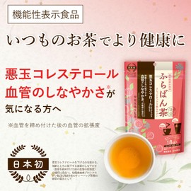 NIHON YAKKEN Green Tea Blend (Food with Functional Display / Tea Bag / 0.9 oz (2.45 g) x 18 Bags x 2 Packs) Helps Lower Bad Cholesterol (Procyanidins / Made in Japan Green Tea) Japanese Yakken