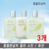 Flower Holding Man 꽃을든남자 옴므 스킨/로션/140ml/선택3개/이모션 Flower Holding Man Homme