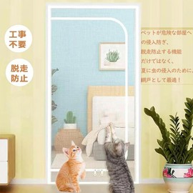 Screen Door Type Pet Gate, Cat Netting Screen Door, Ventilated Mesh, Double Zipper, Velcro, Stick-on Type, No Drilling, Escape Prevention, Intrusion/Jumping Prevention, Easy Installation, Garden,