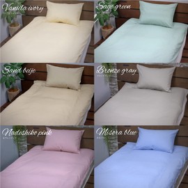 Higashimikawa Futon Cover, Made in Japan, 100% Cotton, Adult Dull Color, Single, 41.3 x 84.6 inches (105 x 215 cm), Fully Open Zipper, Fully Washable (Misora Blue, Duvet Cover 41.3 x 85.6 inches (105