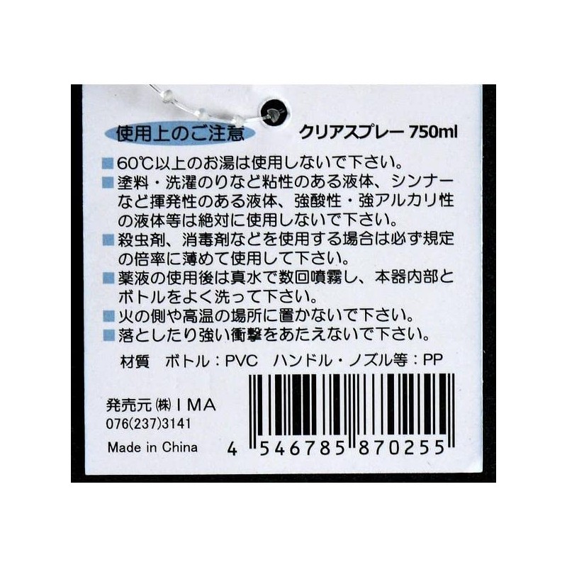 Mist Sprayer, 25.5 fl oz (750